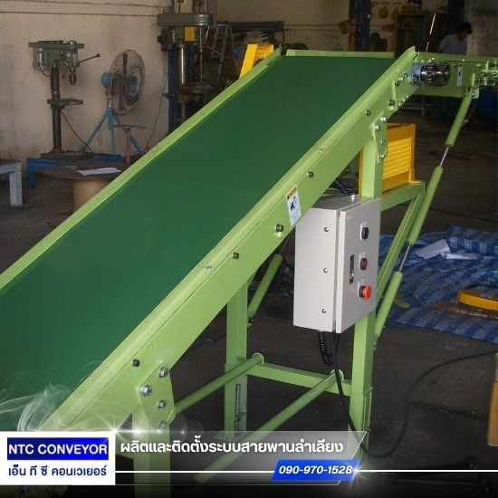 รับสร้างสายพานลำเลียง ชลบุรี รับสร้างสายพานลำเลียง ชลบุรี