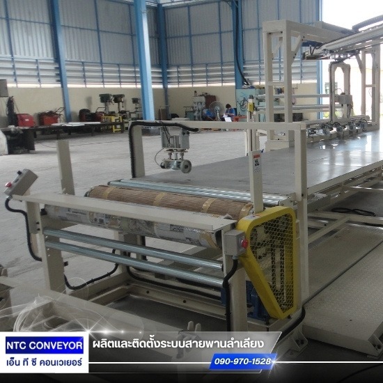 ผู้ผลิตสายพานลำเลียงสินค้า ชลบุรี - รับทำสายพานลำเลียง ชลบุรี - เอ็น ที ซี คอนเวเยอร์