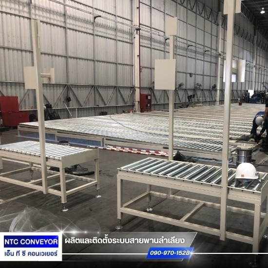 ระบบลูกกลิ้งลำเลียง